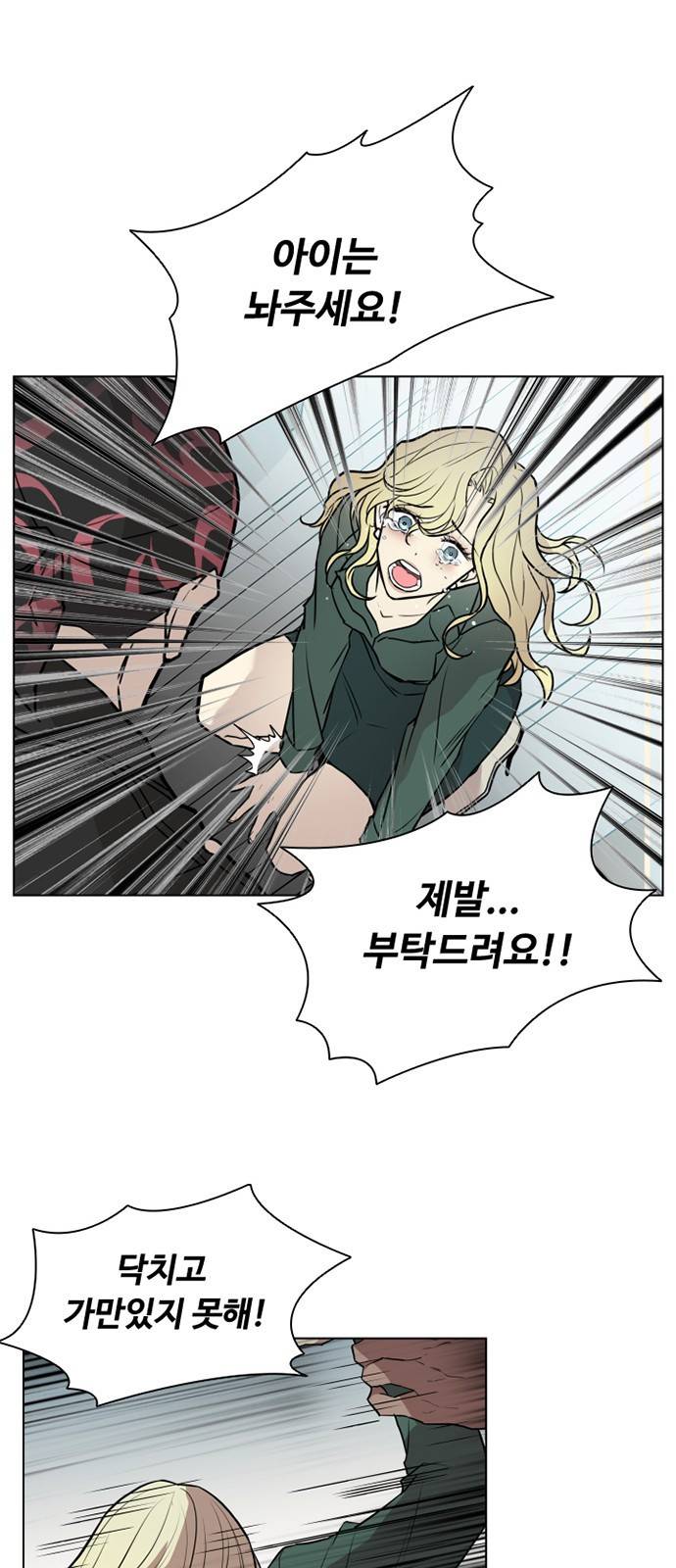 빌런투킬 프롤로그 30