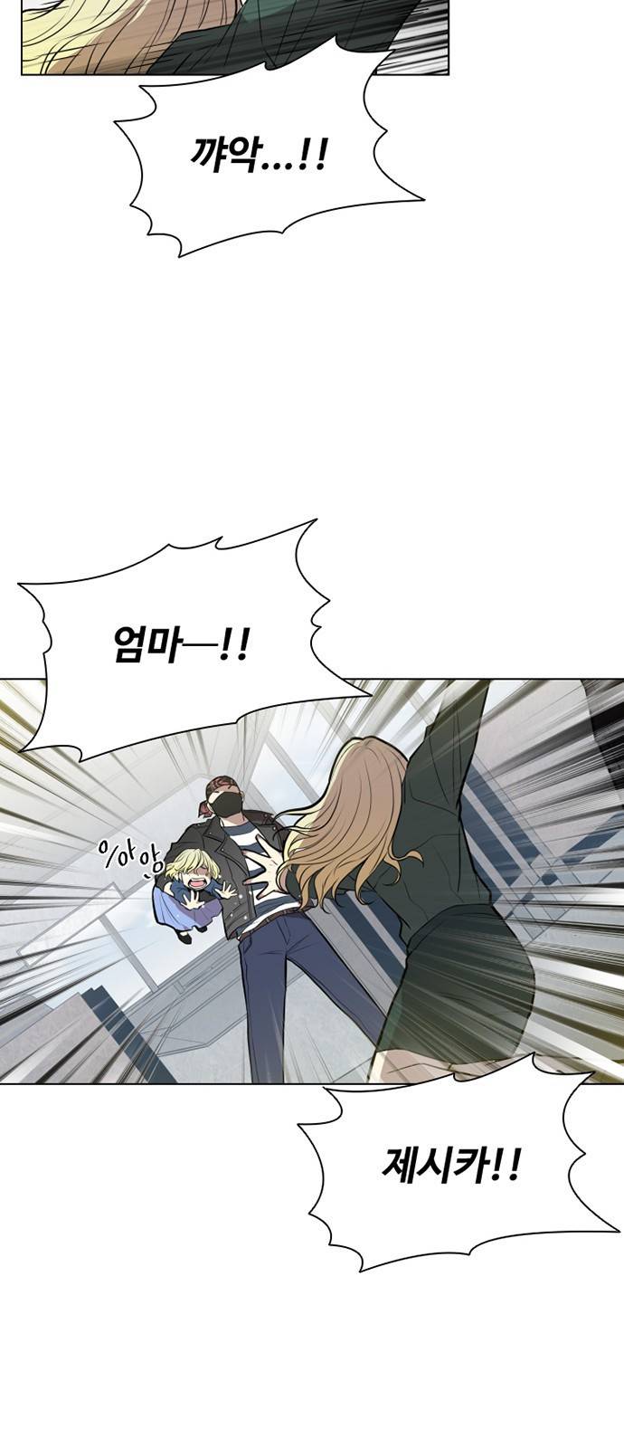 빌런투킬 프롤로그 31