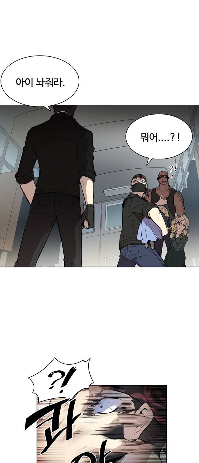 빌런투킬 프롤로그 33