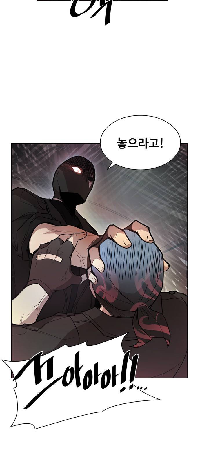 빌런투킬 프롤로그 34