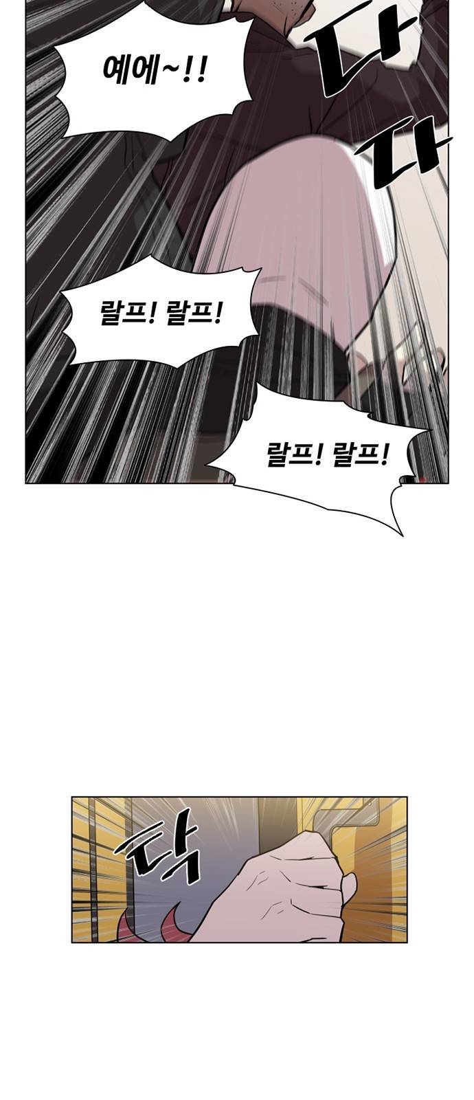 빌런투킬 프롤로그 39