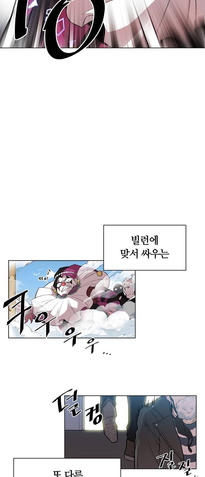 빌런투킬 프롤로그 41