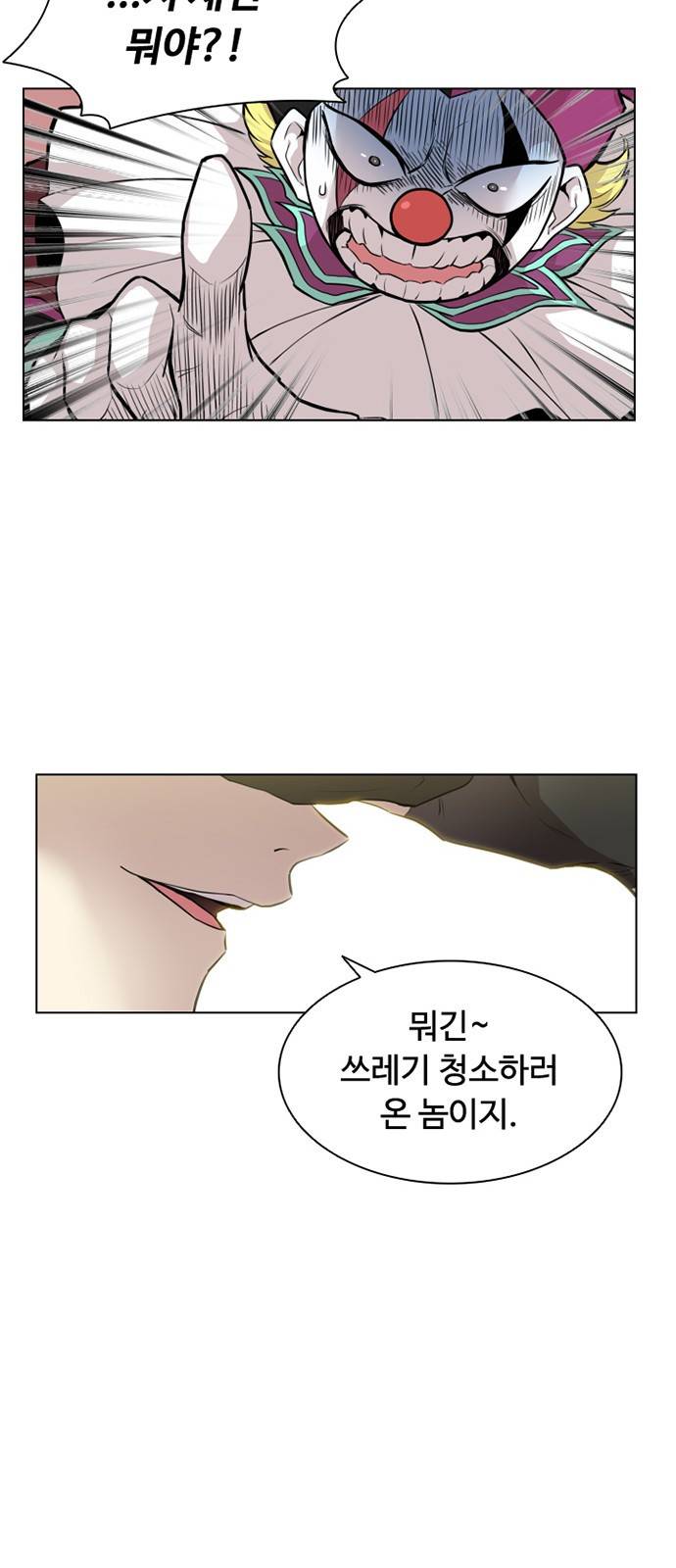 빌런투킬 프롤로그 44