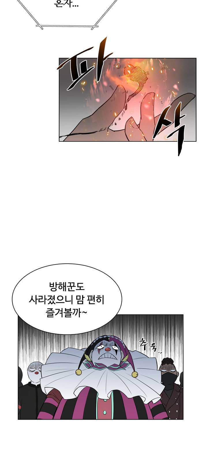 빌런투킬 프롤로그 48