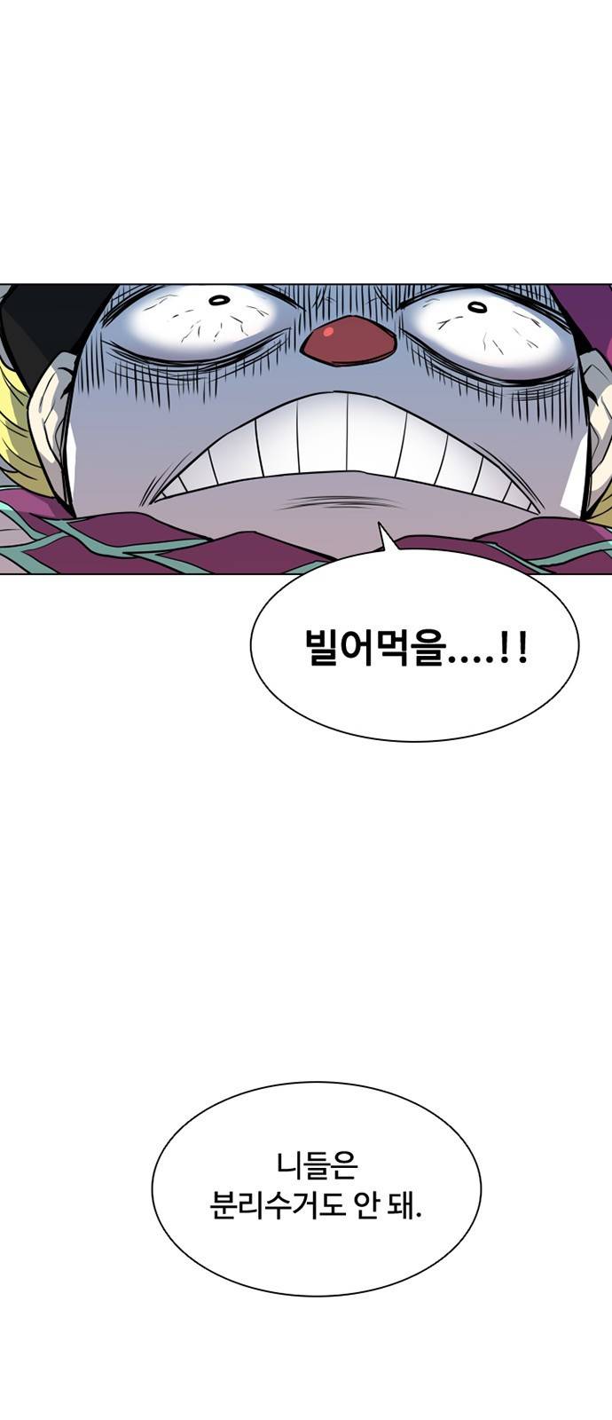 빌런투킬 프롤로그 49