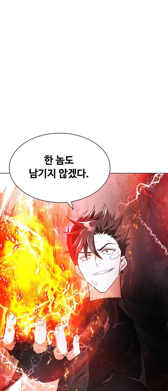 빌런투킬 프롤로그 50