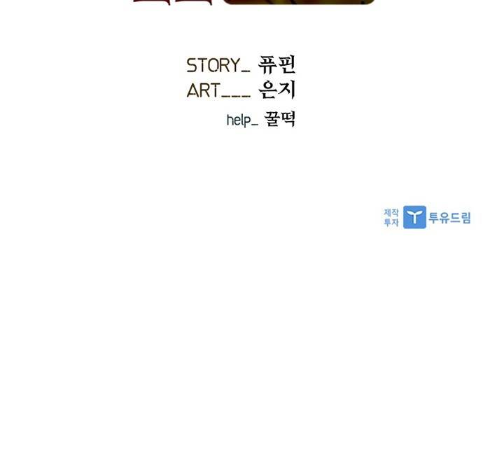 빌런투킬 프롤로그 52