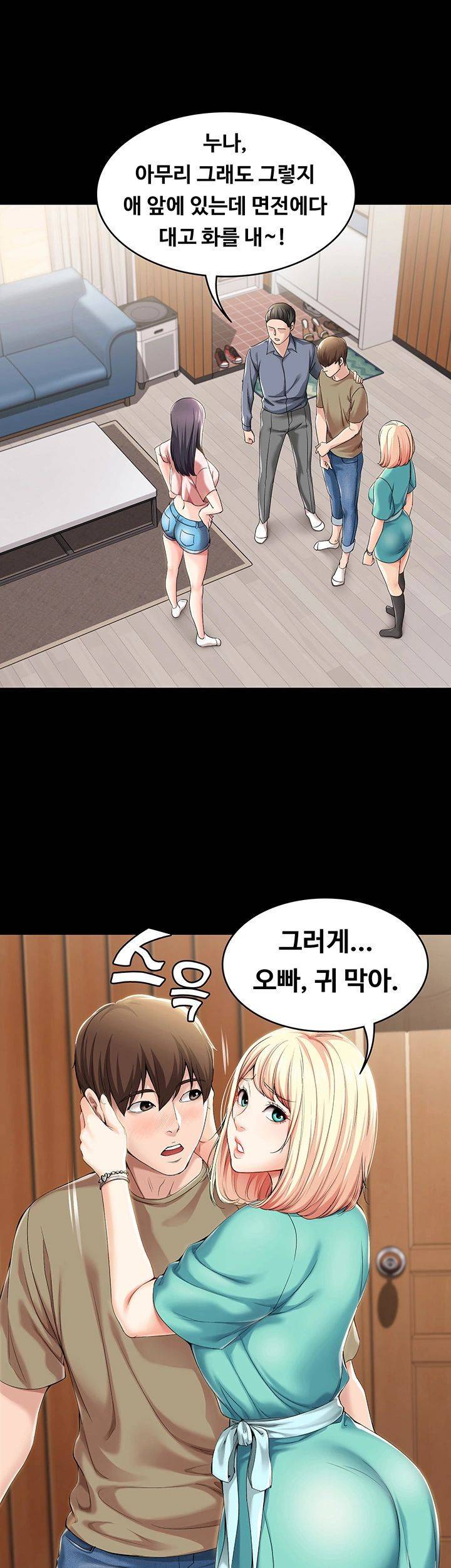 하숙일기 26화 2