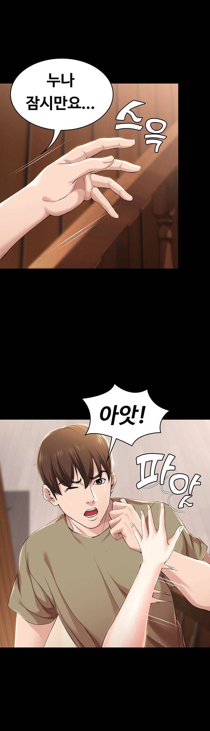 하숙일기 26화 10