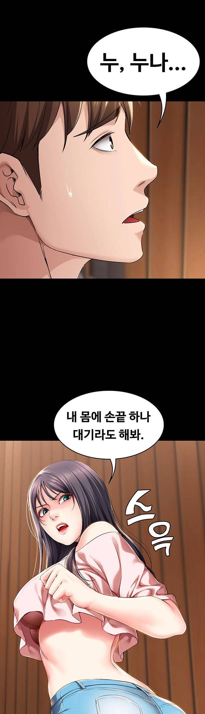 하숙일기 26화 11