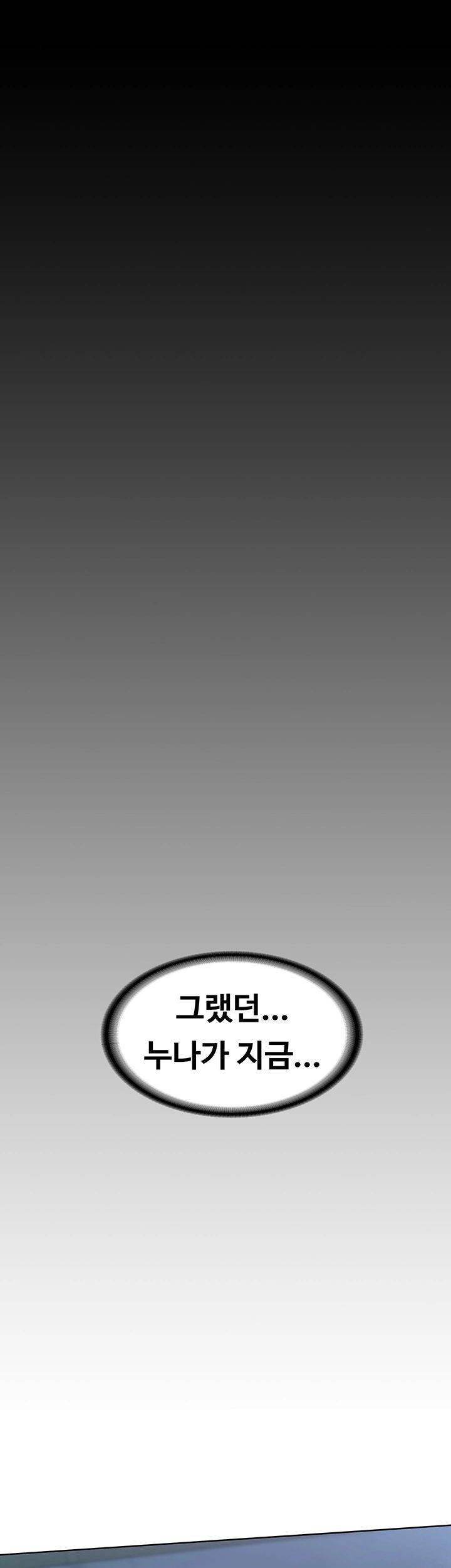 하숙일기 26화 13