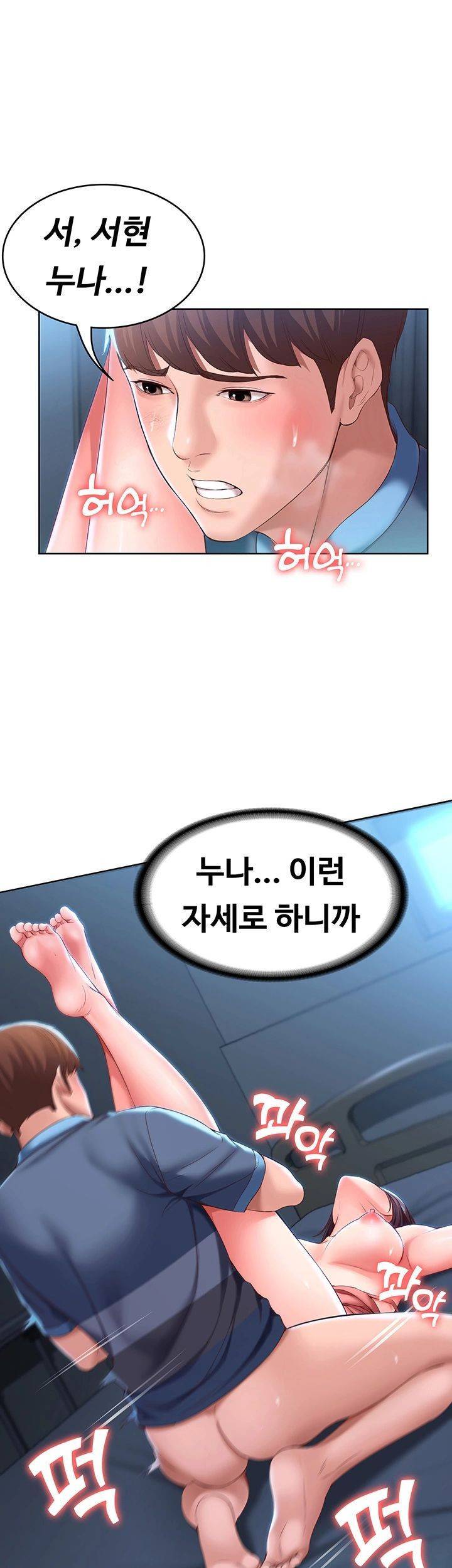 하숙일기 26화 16