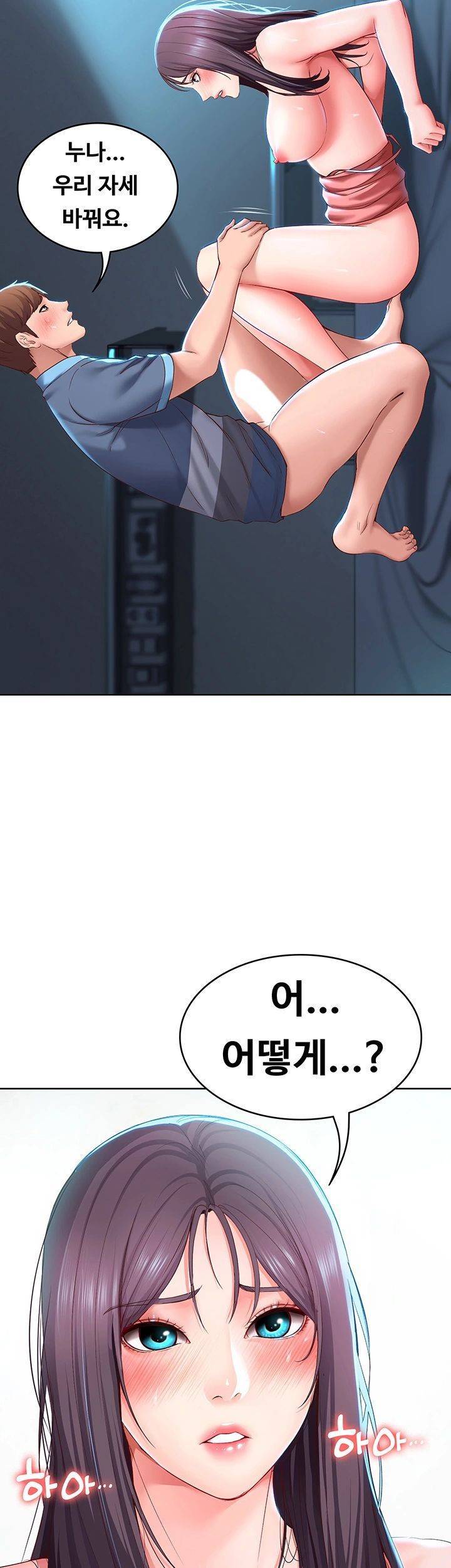 하숙일기 26화 20