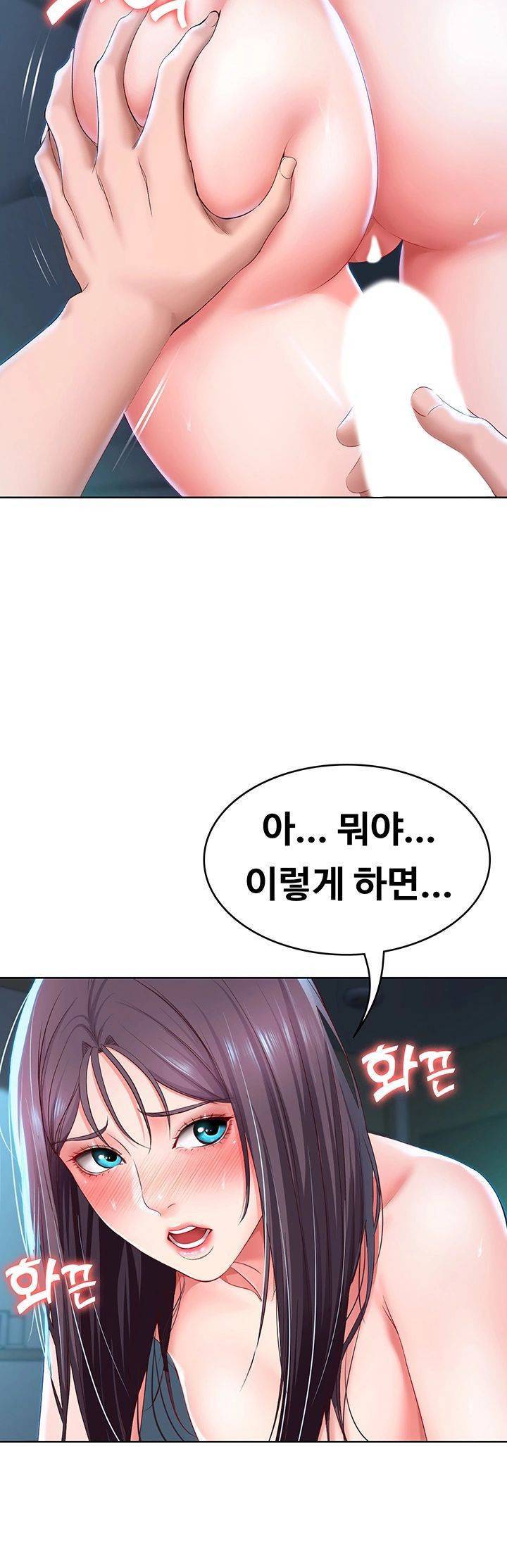 하숙일기 26화 23