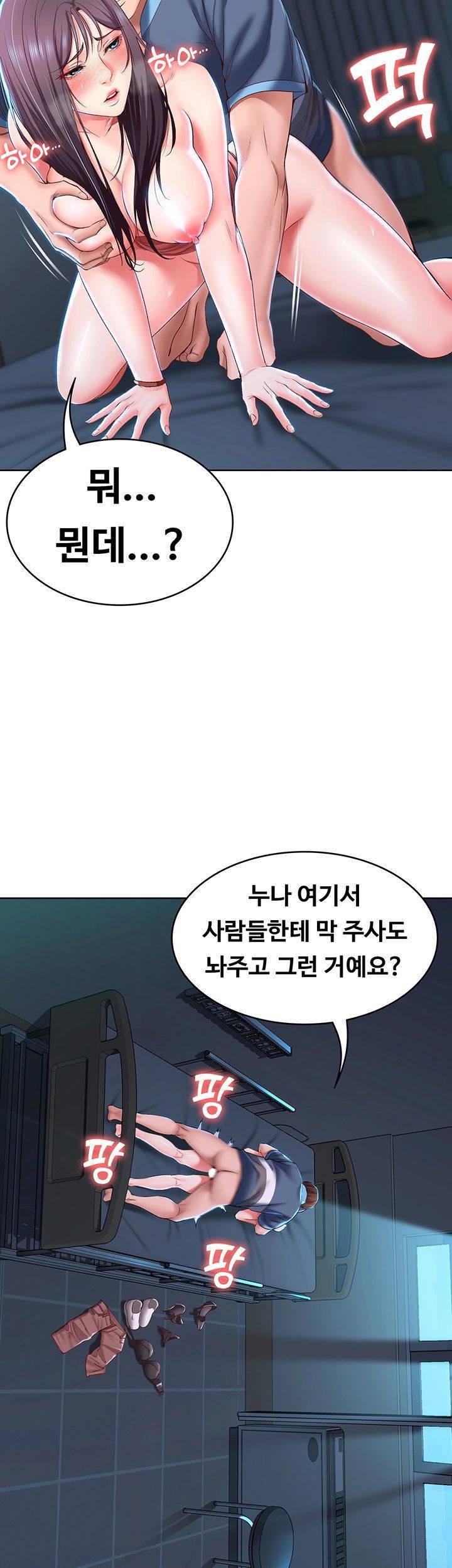 하숙일기 26화 32