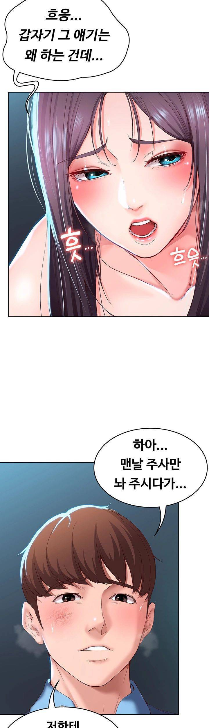 하숙일기 26화 35