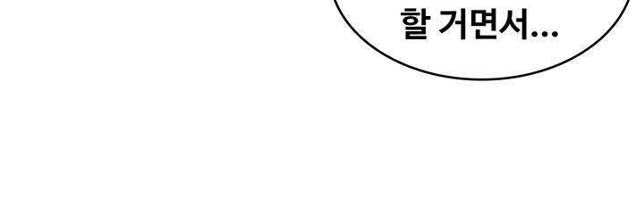 하숙일기 26화 43