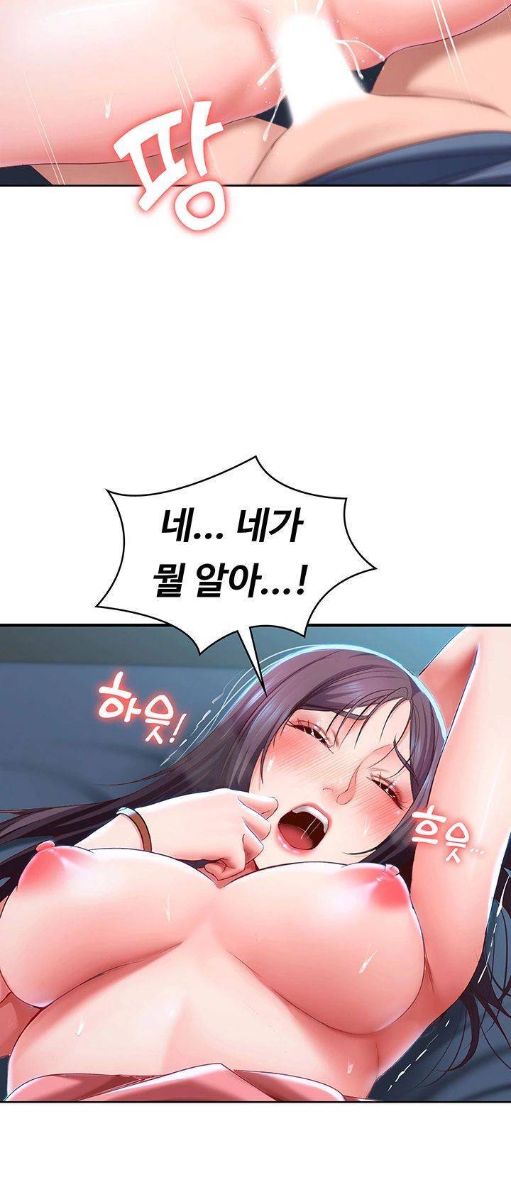 하숙일기 26화 45