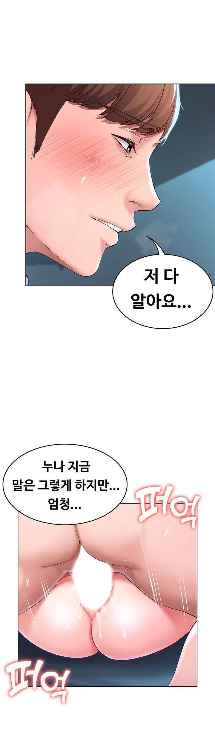 하숙일기 26화 46