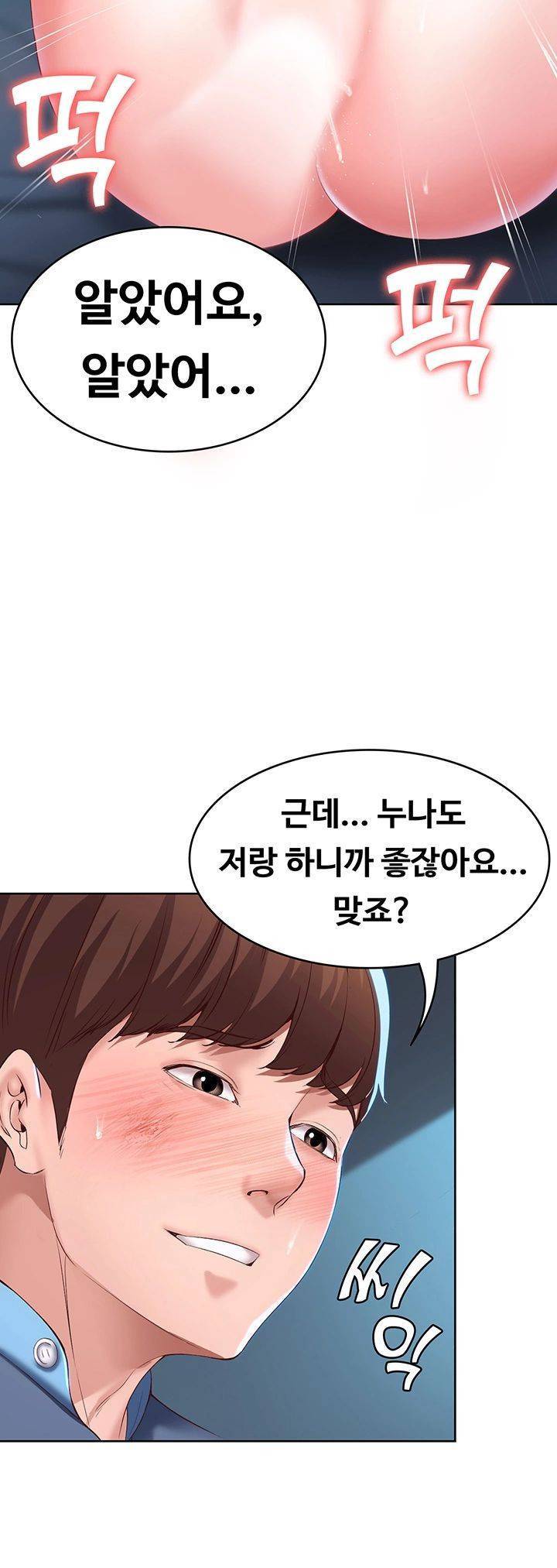 하숙일기 26화 50