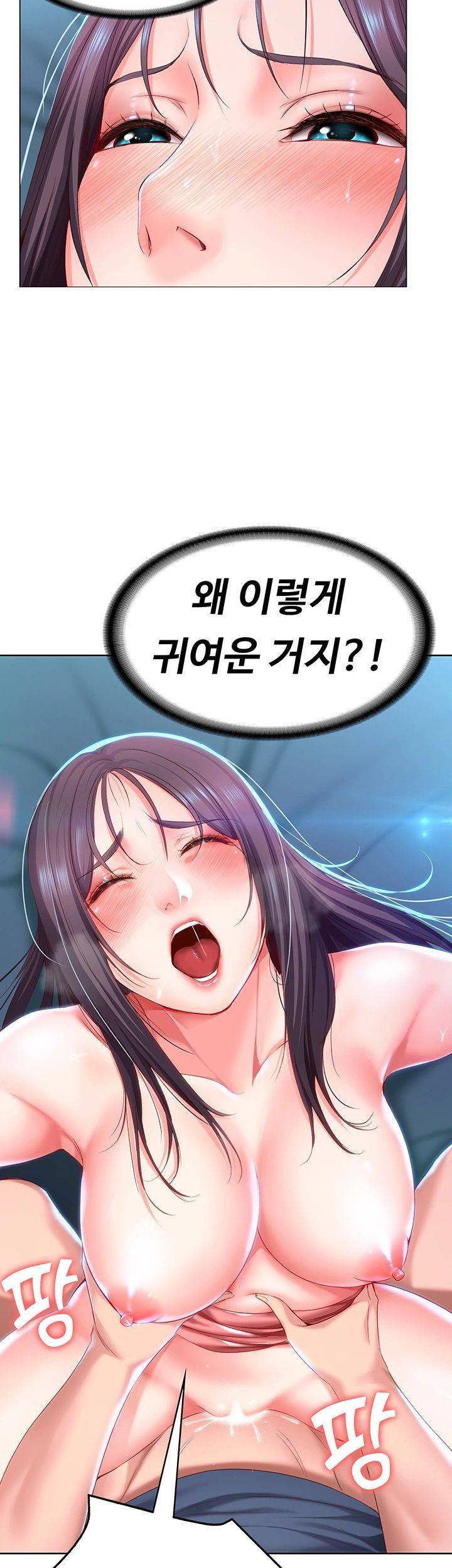 하숙일기 26화 54