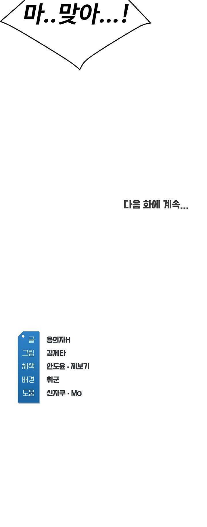 하숙일기 26화 55