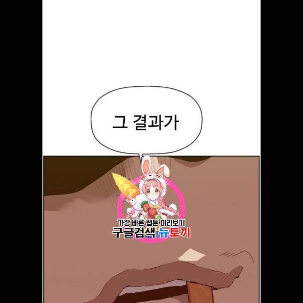 약한영웅 129화 1