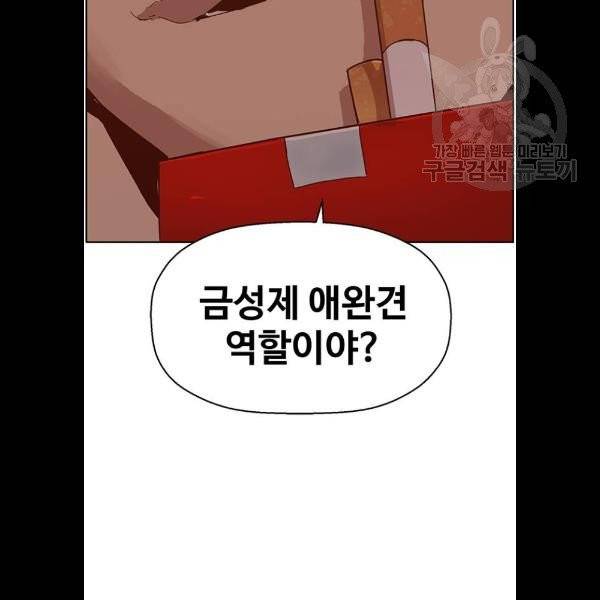 약한영웅 129화 2