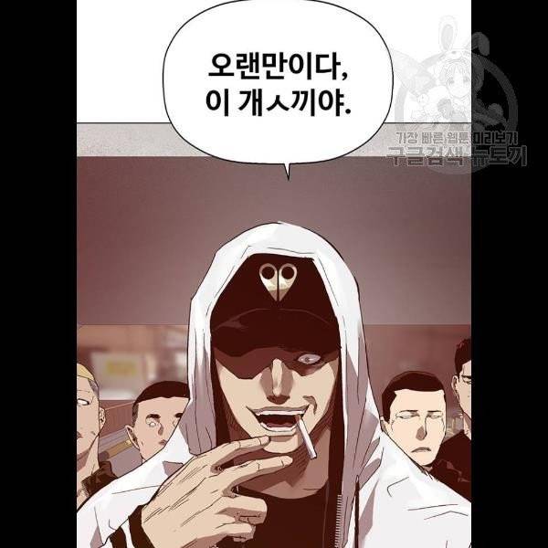 약한영웅 129화 6