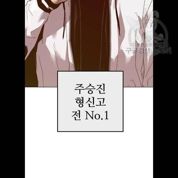 약한영웅 129화 7