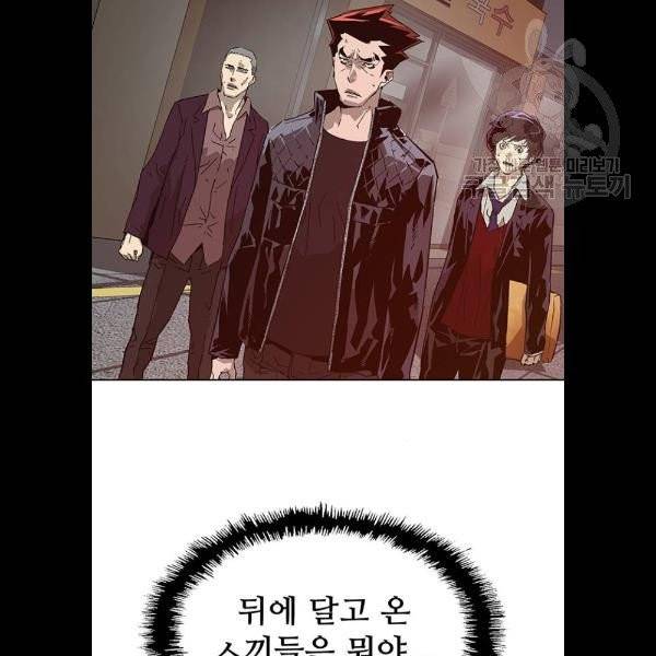 약한영웅 129화 11