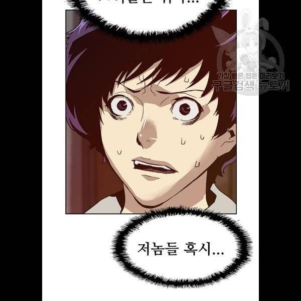 약한영웅 129화 12