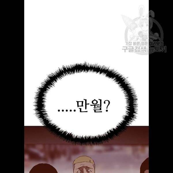 약한영웅 129화 13