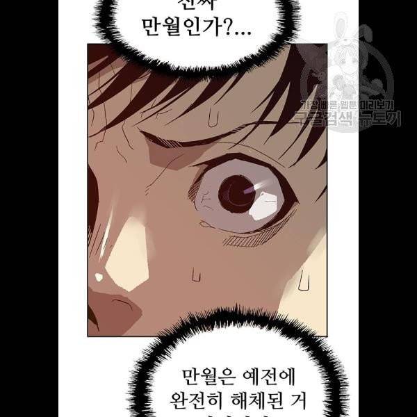 약한영웅 129화 15