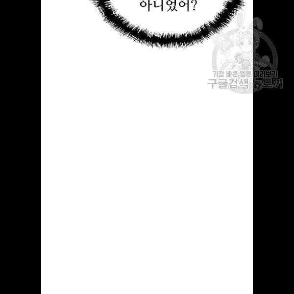 약한영웅 129화 16