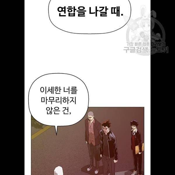 약한영웅 129화 19