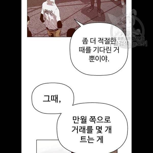 약한영웅 129화 20