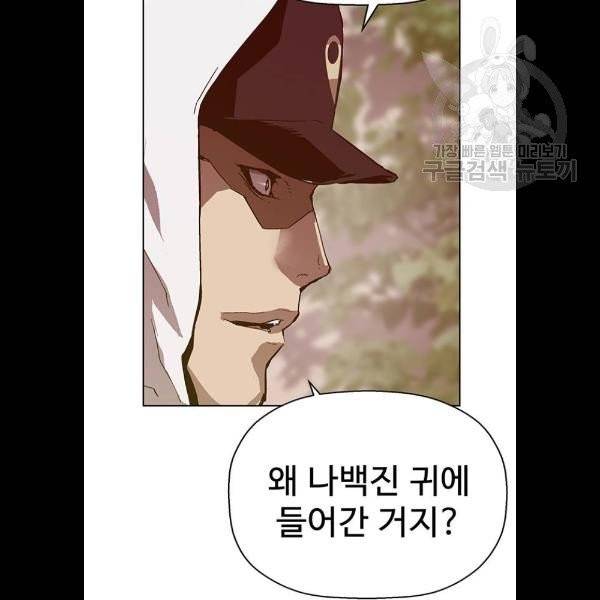 약한영웅 129화 21