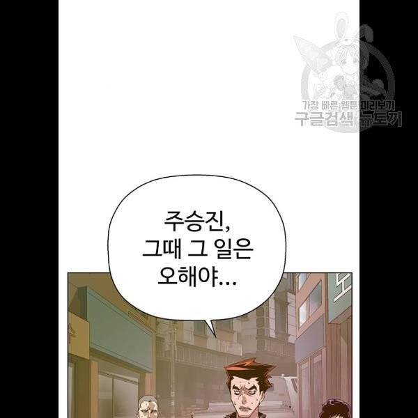 약한영웅 129화 22