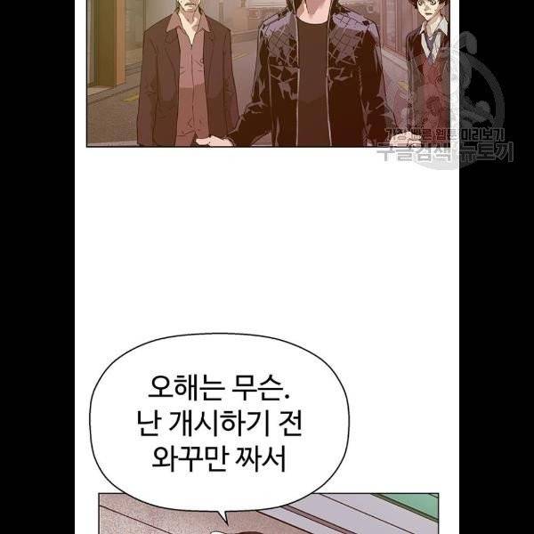 약한영웅 129화 23
