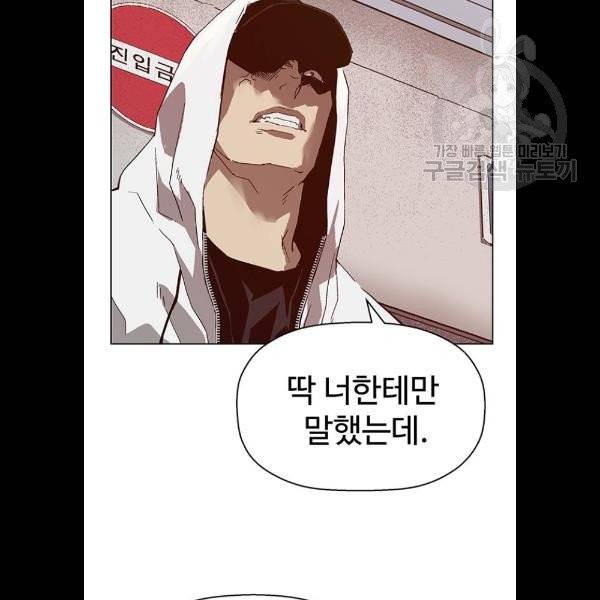 약한영웅 129화 24