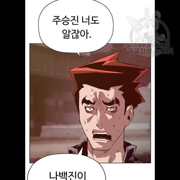 약한영웅 129화 25