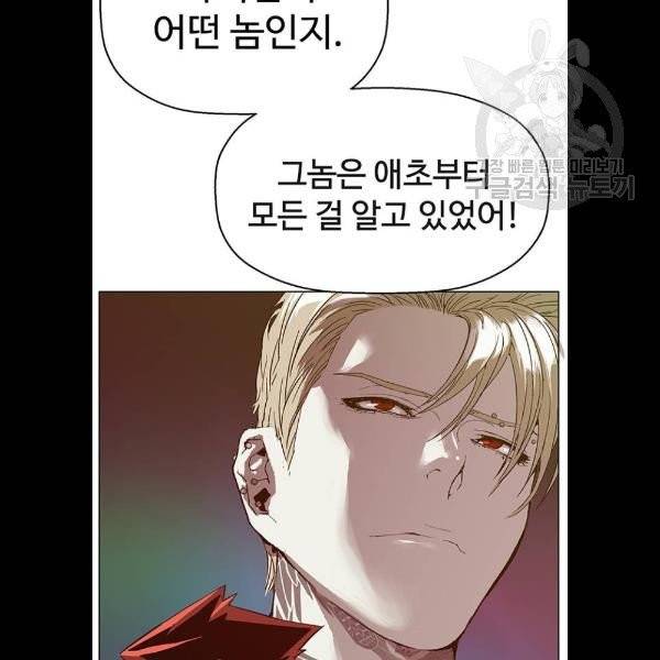 약한영웅 129화 26