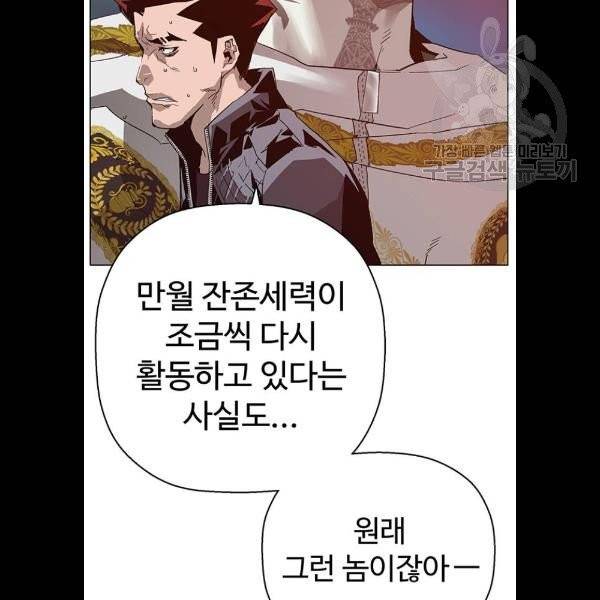 약한영웅 129화 27