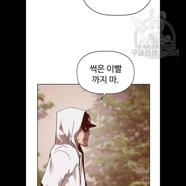 약한영웅 129화 28