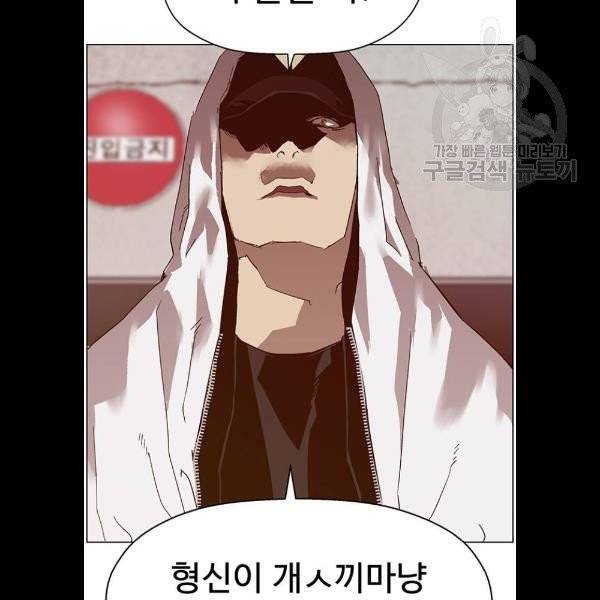 약한영웅 129화 30
