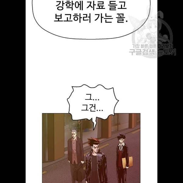 약한영웅 129화 31