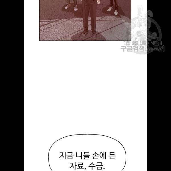 약한영웅 129화 32