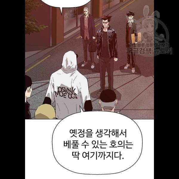 약한영웅 129화 34
