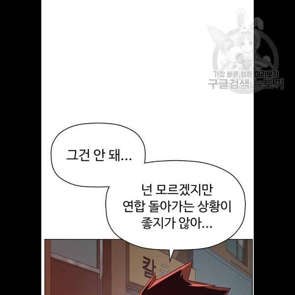 약한영웅 129화 35